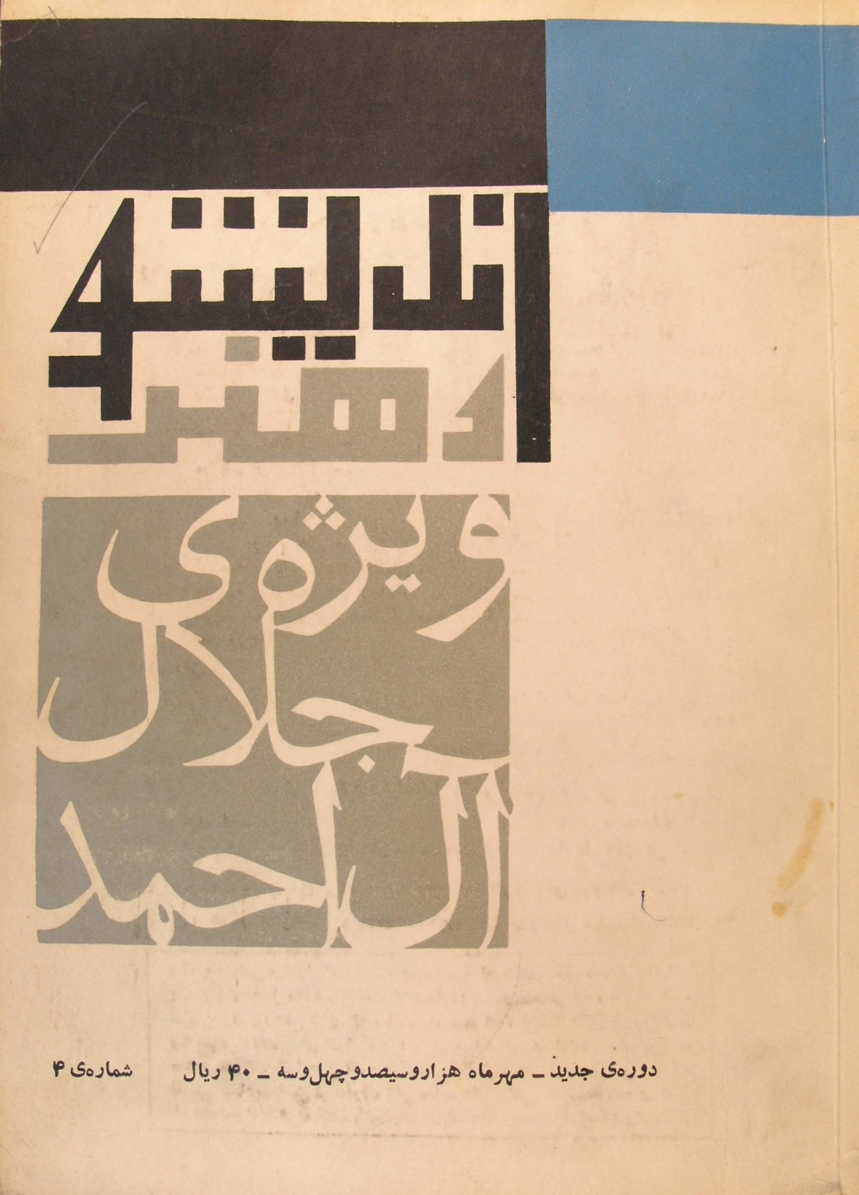 مقاله ولایت اسرائیل