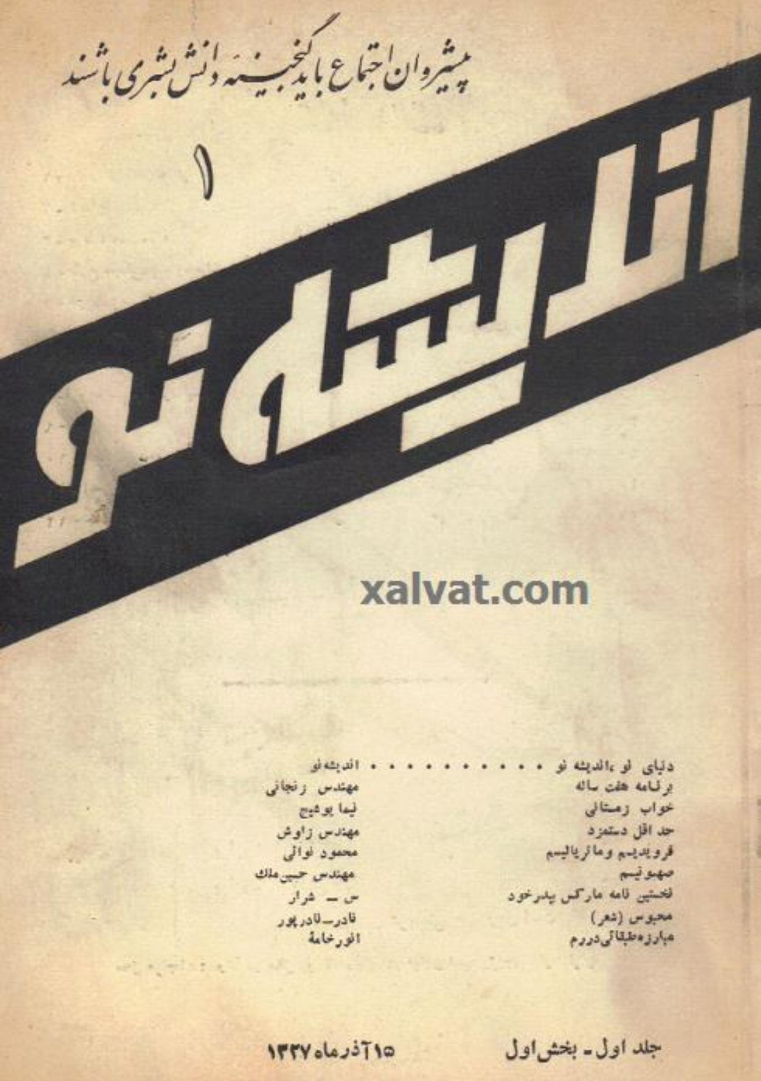 مقاله صهیونیسم