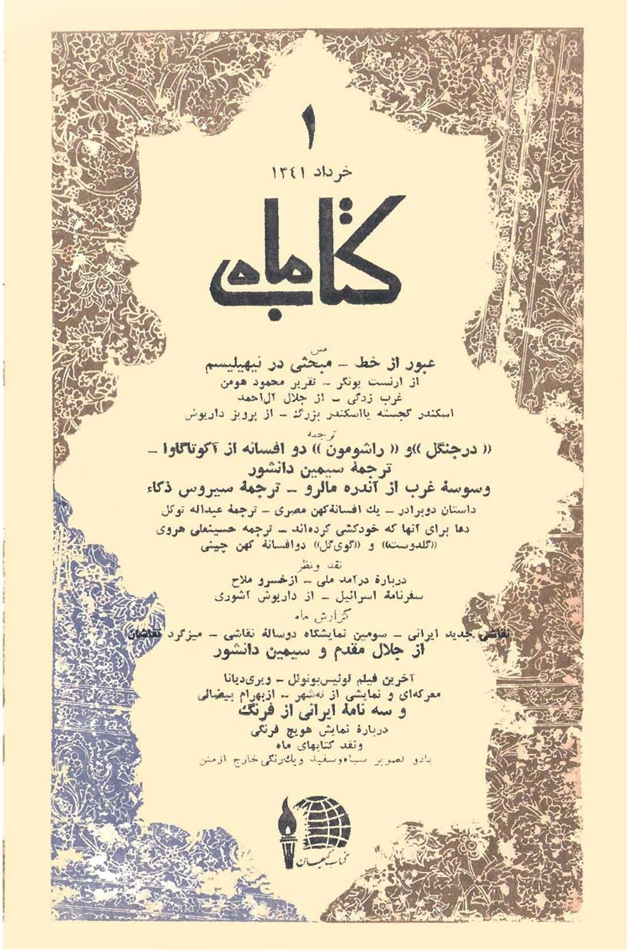 مقاله سفرنامه اسرائیل